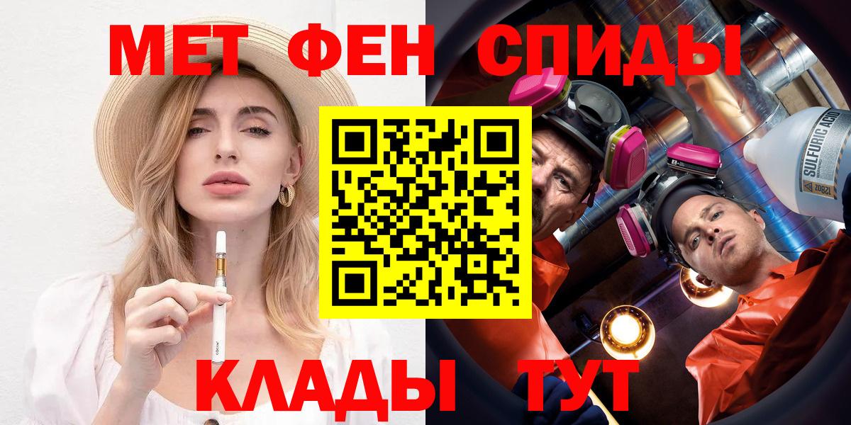Ликино-Дулёво  АМФ Розовый  Amphetamine  Вход с VPN 