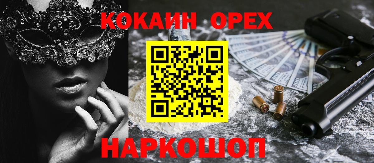 Cocaine FishScale Ликино-Дулёво