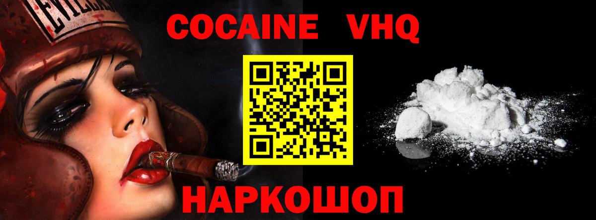 КОКАИН Эквадор  Вход с VPN  Ликино-Дулёво 