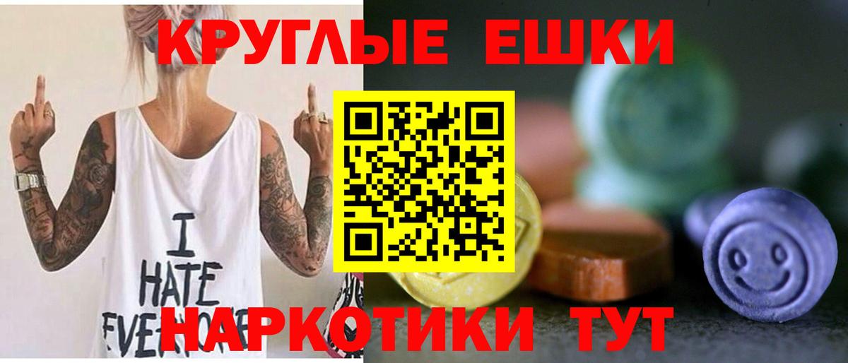 ЭКСТАЗИ 280мг Ликино-Дулёво