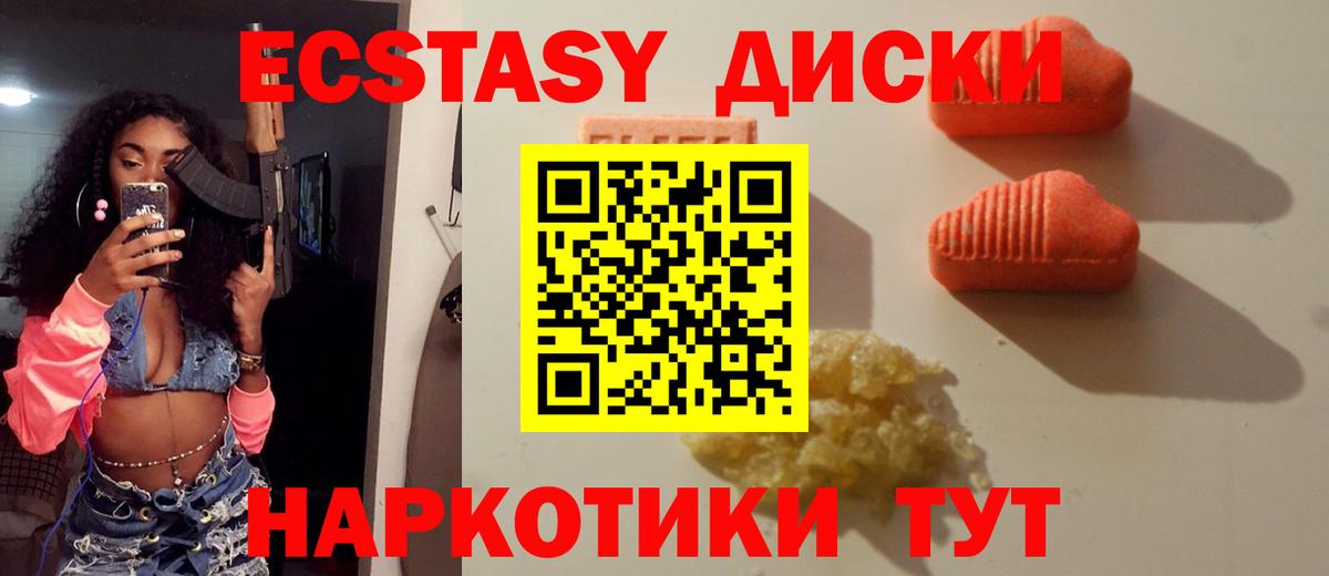 купить  сайты  Вход с VPN  Ecstasy 280 MDMA  Ликино-Дулёво  Экстази MDMA 