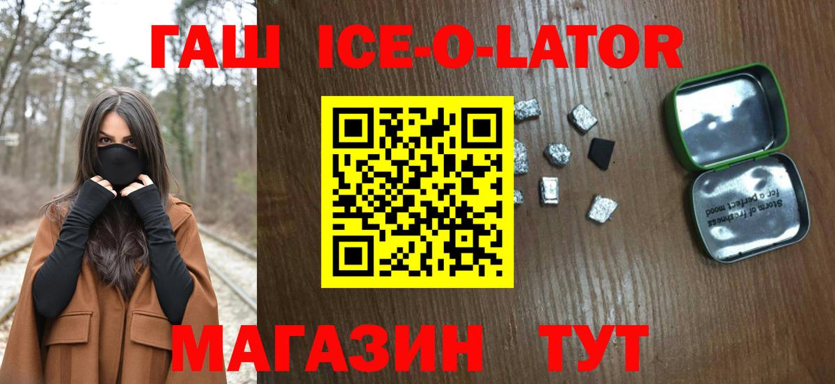 Гашиш гашик Ликино-Дулёво