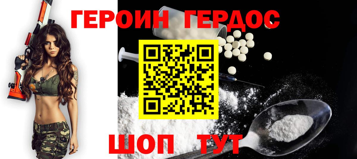 Ликино-Дулёво  Героин афганец  Героин  Вход с VPN 
