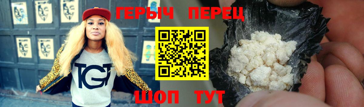 ГЕРОИН VHQ Ликино-Дулёво