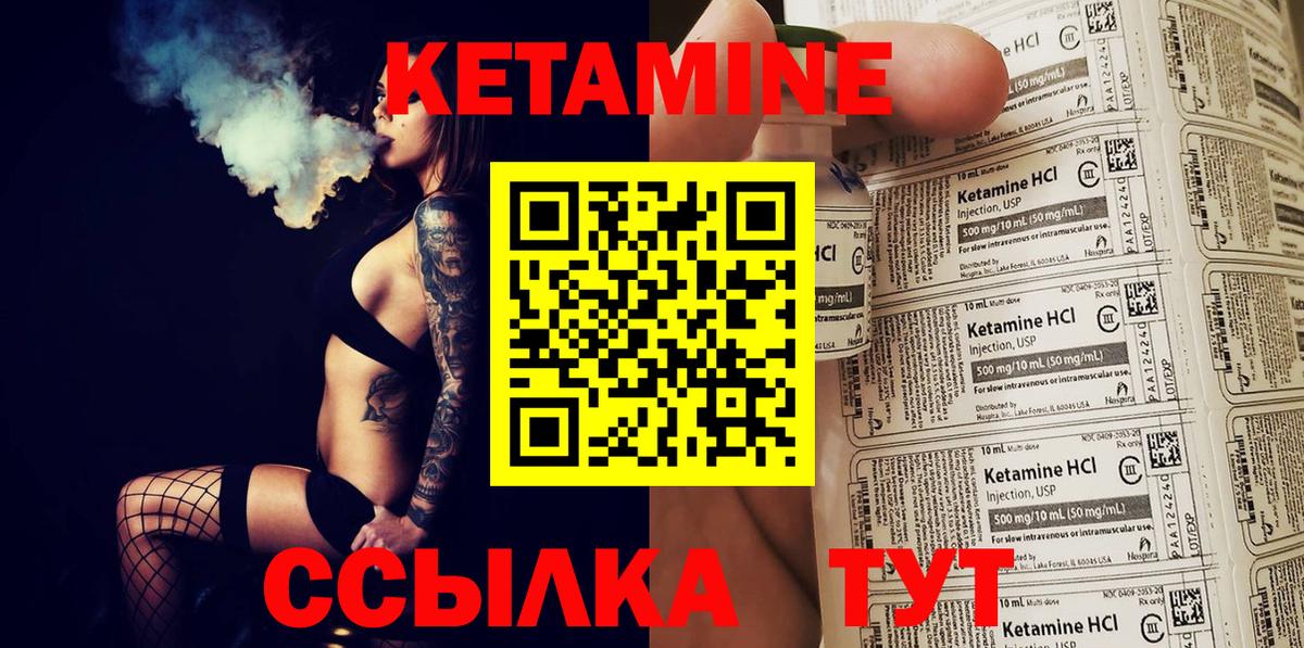 КЕТАМИН ketamine Ликино-Дулёво