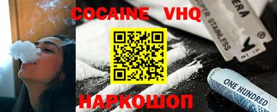 COCAINE Жуковский