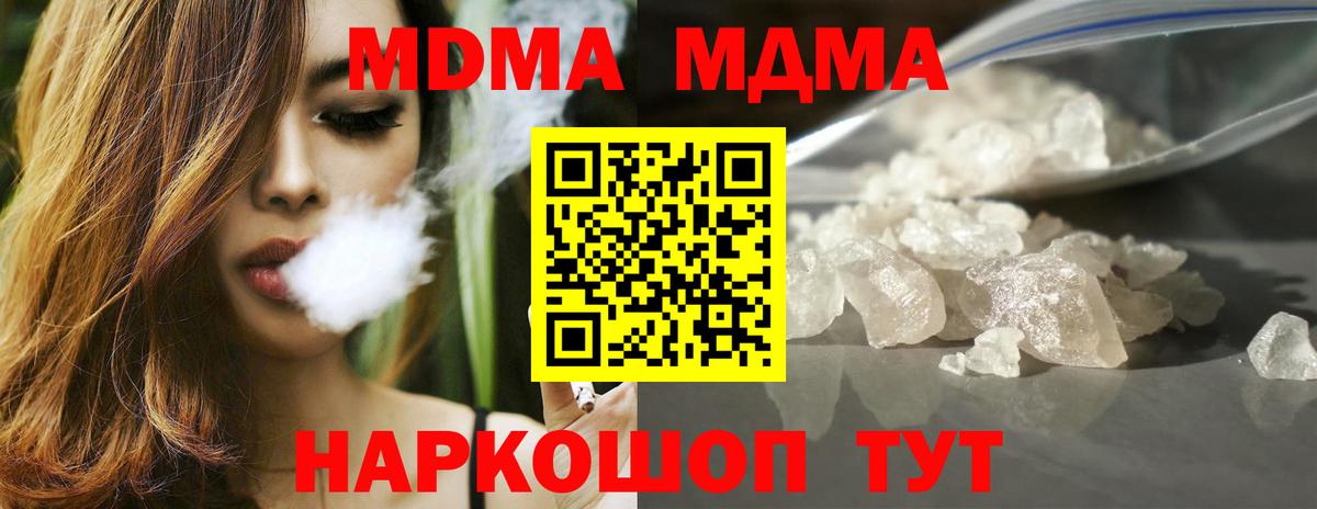 ГАШ  МДМА  Экстази  Купить наркоту  Меф   Каннабис  Ликино-Дулёво  Вход с VPN 