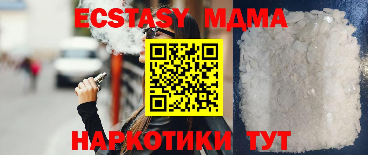 МДМА crystal  Вход с VPN  МДМА Molly  MDMA  Ликино-Дулёво 