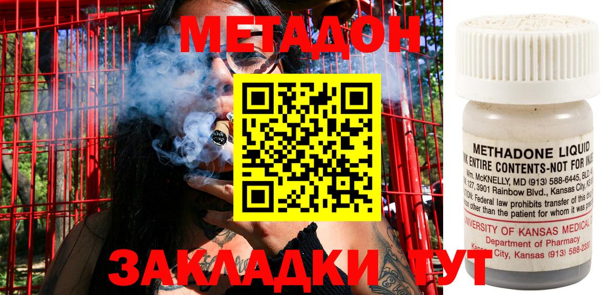 Ликино-Дулёво  МЕТАДОН methadone  Вход с VPN 