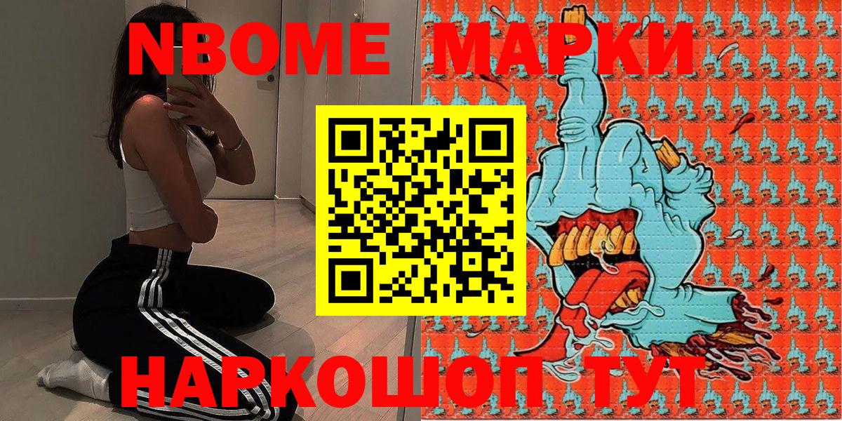 Ликино-Дулёво  Марки N-bome 1,8мг  Вход с VPN 