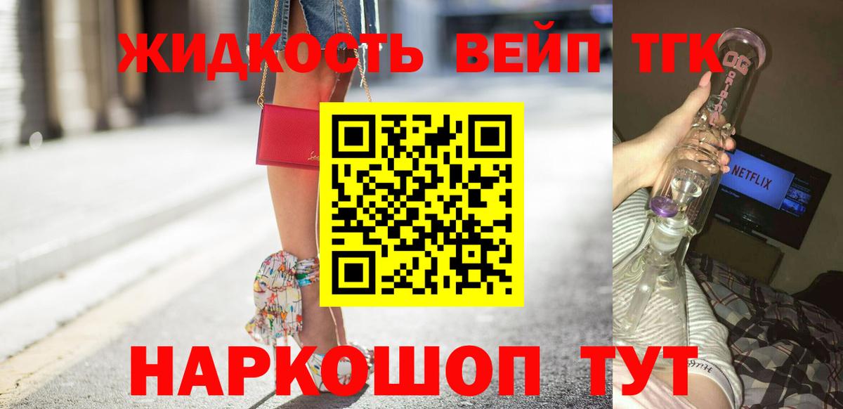 Дистиллят ТГК жижа  Вход с VPN  ТГК THC oil  Ликино-Дулёво 